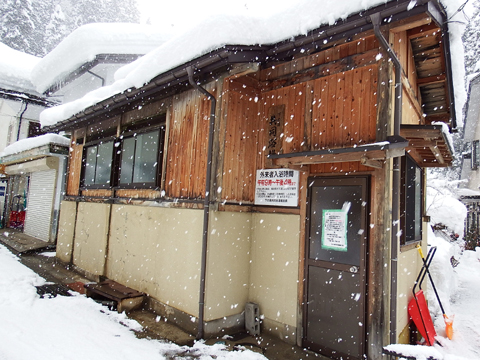 Atsushio Onsen public bath