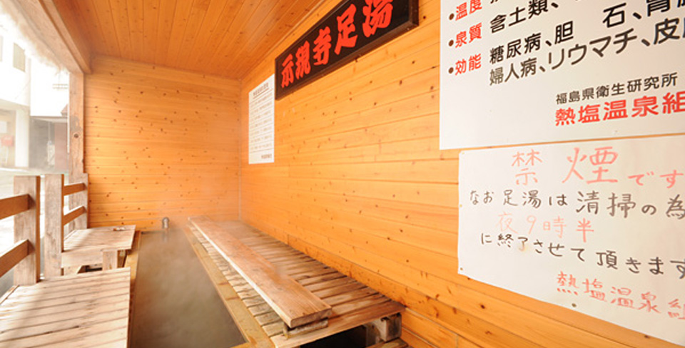 Jigen-ji Temple foot bath