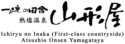 Ichiryu no Inaka (First-class countryside) Atsushio Onsen Yamagataya
