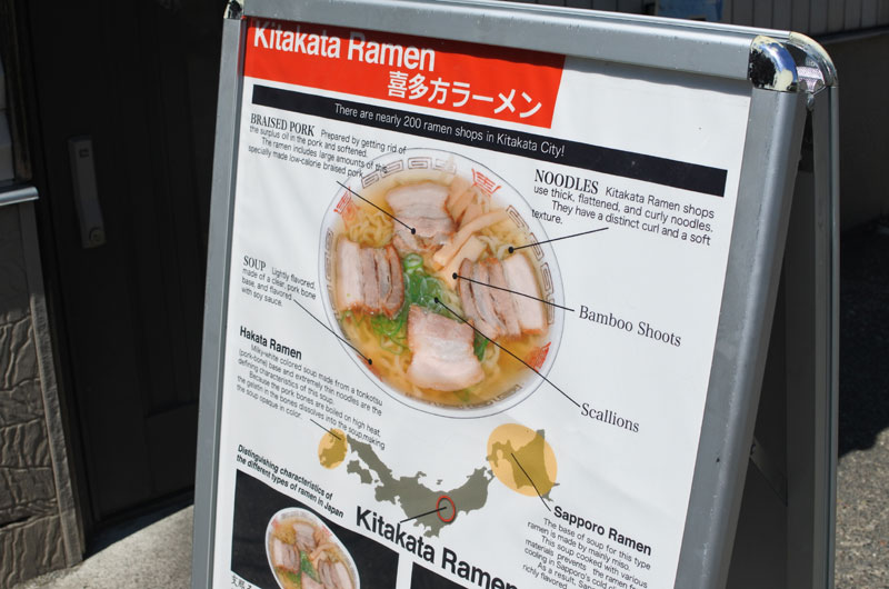 Bannai Shokudo (Kitakata Ramen restaurant)