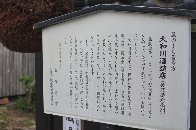 Yamatogawa Sake Brewery